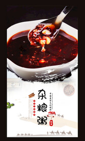 杂粮粥