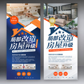装修 局部改造 家装升级