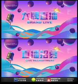 直播间背景墙