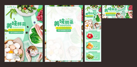 美味鲜来海报