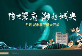 绿色学府主形象