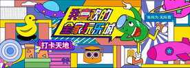 围挡