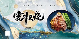 蜜汁叉烧