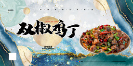 双椒鸡丁