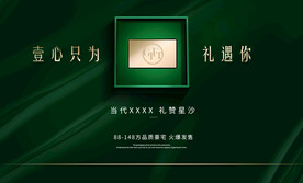 礼盒海报 感恩有你