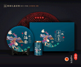 茶叶包装 茶礼盒