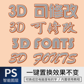 字体样式效果