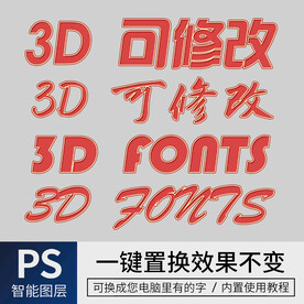 字体样式效果