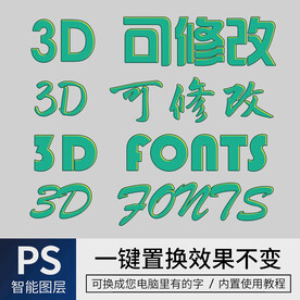 字体样式效果 