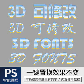 字体样式效果