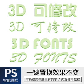 字体样式效果 