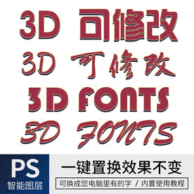 字体样式效果