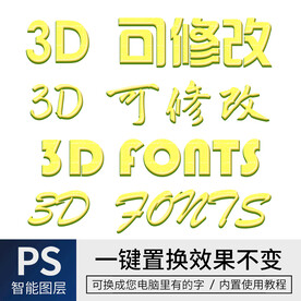 字体样式效果