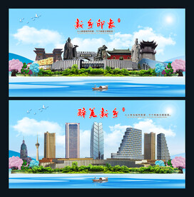 新乡图片