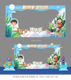 开学季迎新生打卡装置