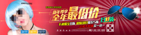 太阳眼镜墨镜banner 海报