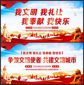 文明
