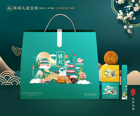 月饼包装 中秋礼盒