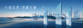 湖山 江景 湖景地产广告