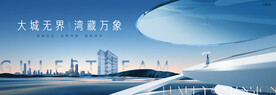 湖山 江景 湖景地产广告