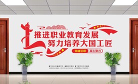 职业教育