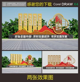 乡村振兴雕塑