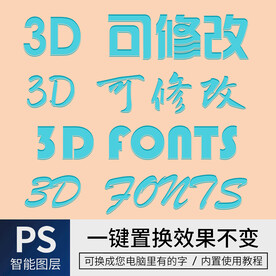 字体样式效果