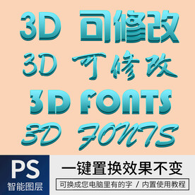 字体样式效果