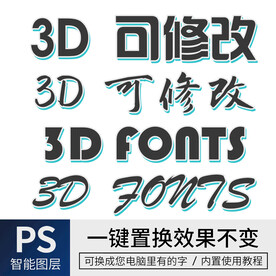 字体样式效果