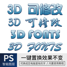 字体样式效果