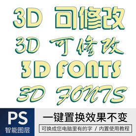 字体样式效果