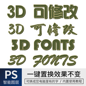 字体样式效果