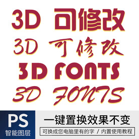 字体样式效果 