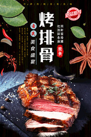 烤排骨