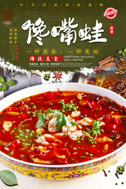 馋嘴蛙