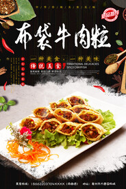 牛肉粒