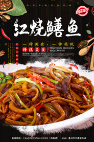 红烧鱿鱼