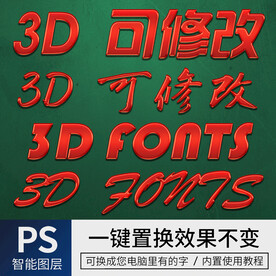 字体样式效果