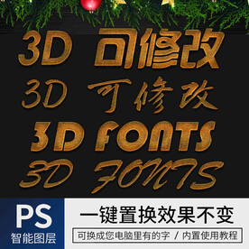 字体样式效果