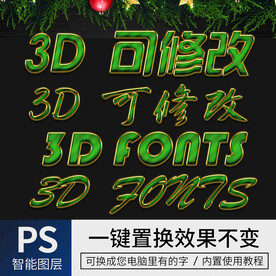 字体样式效果