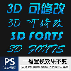 字体样式效果