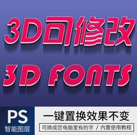 字体样式效果