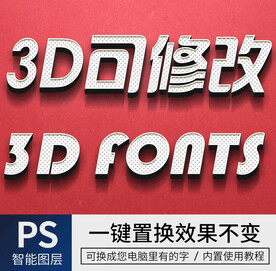 字体样式效果