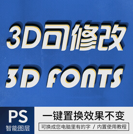 字体样式效果