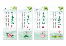 廉政文化