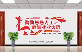 劳模精神