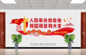 人民防空