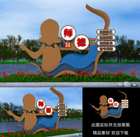 师风师德景观