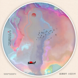 水墨