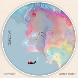 现代水墨